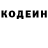 Кодеин напиток Lean (лин) Adrenal1ne Rush