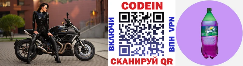 Codein Purple Drank  Гремячинск 