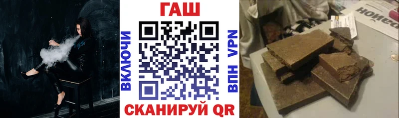 ГАШ hashish  Гремячинск 