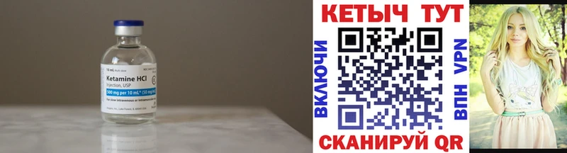 Кетамин ketamine  Гремячинск 