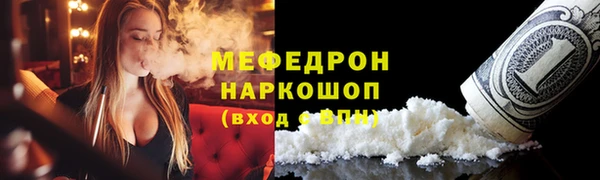 мяу мяу кристалл Баксан