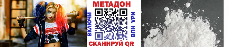 МЕТАДОН VHQ  Гремячинск 